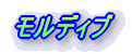 �����f�B�u
