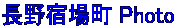 ����h�꒬ Photo 