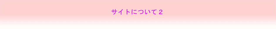����˂�I�T�C�g�ɂ���