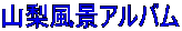 �R�����i�A���o�� 