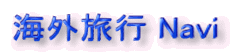 �C�O���s Navi